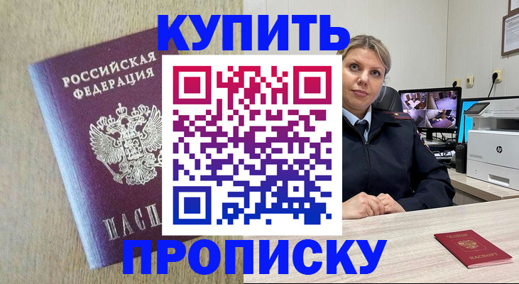 временная регистрация для школы в Краснозаводске