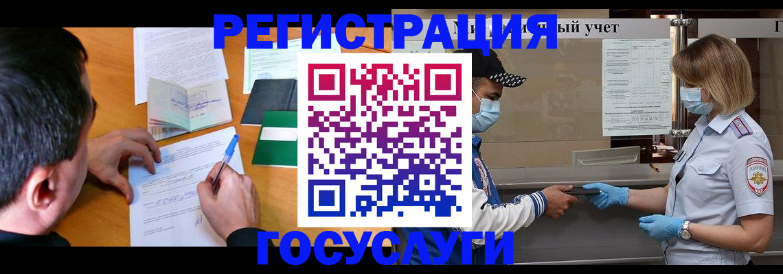 временная регистрация гарантия в Краснозаводске