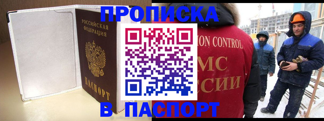 временная регистрация в Краснозаводске