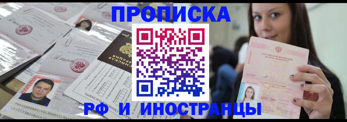 временная регистрация гарантия в Краснозаводске